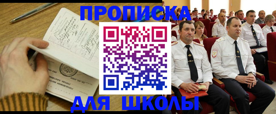 временная регистрация в квартире в Волгореченске